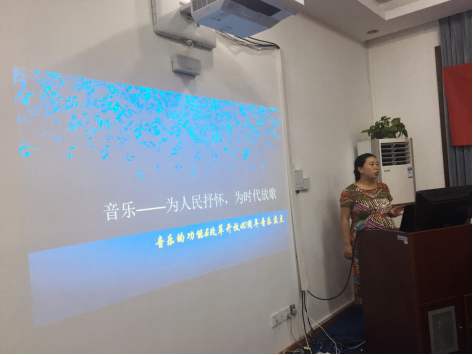 音乐系李花老师带领大家欣赏中国改革开放40周年音乐盘点 音乐系李花老师带领大家欣赏中国改革开放40周年音乐盘点